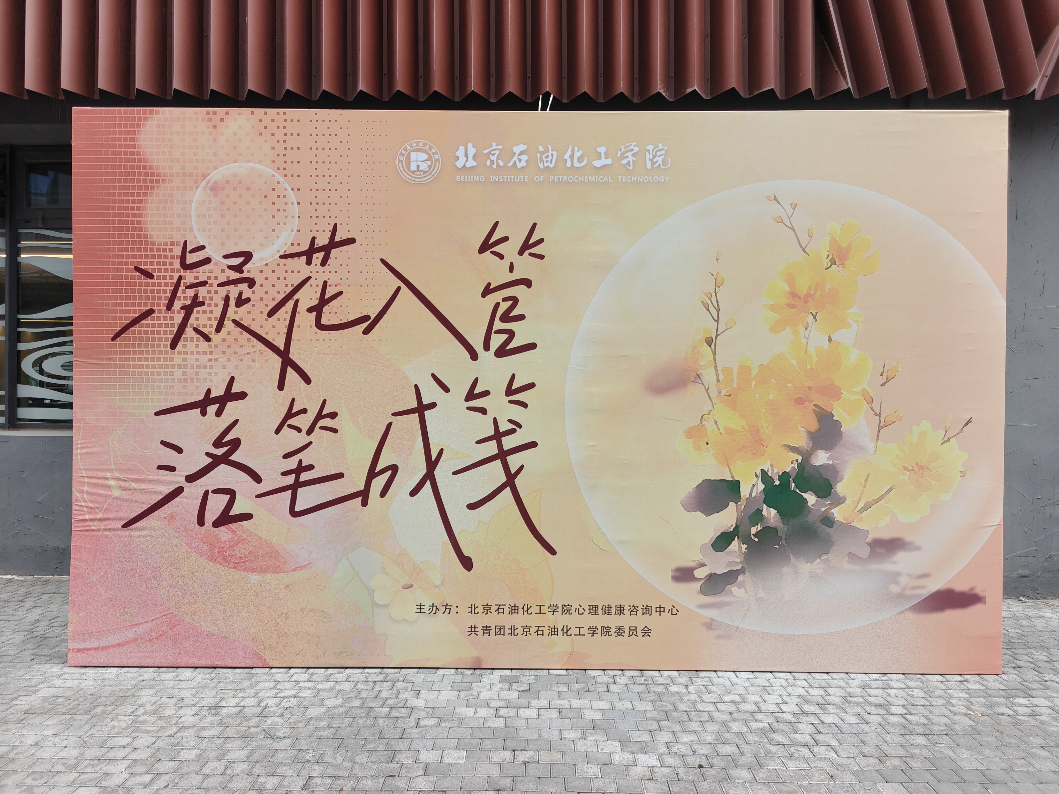 2025.10.22主?；顒?jpg